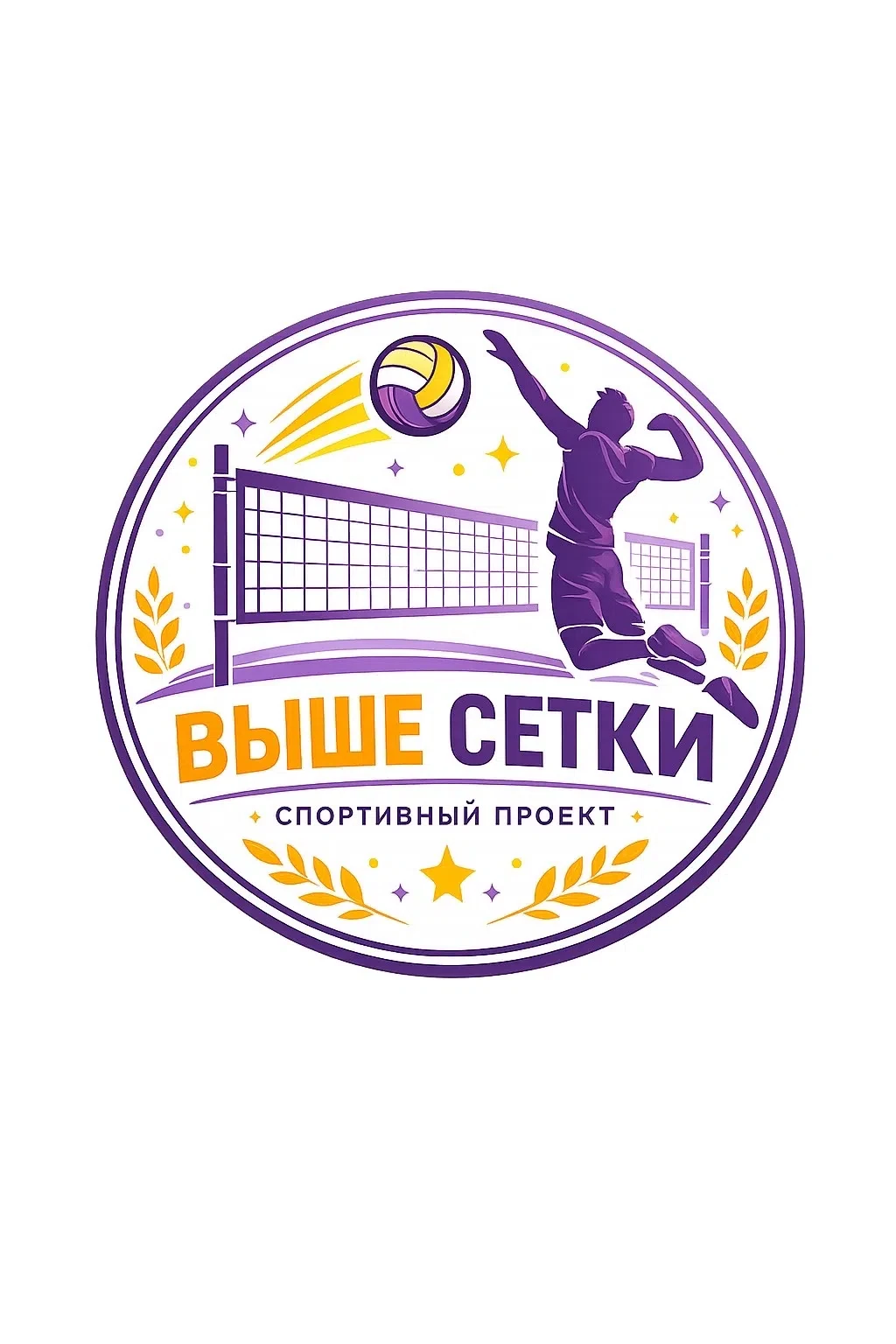 Уважаемые родители!
В рамках подготовки проекта «Выше сетки» для участия в конкурсе Росмолодёжь.Гран