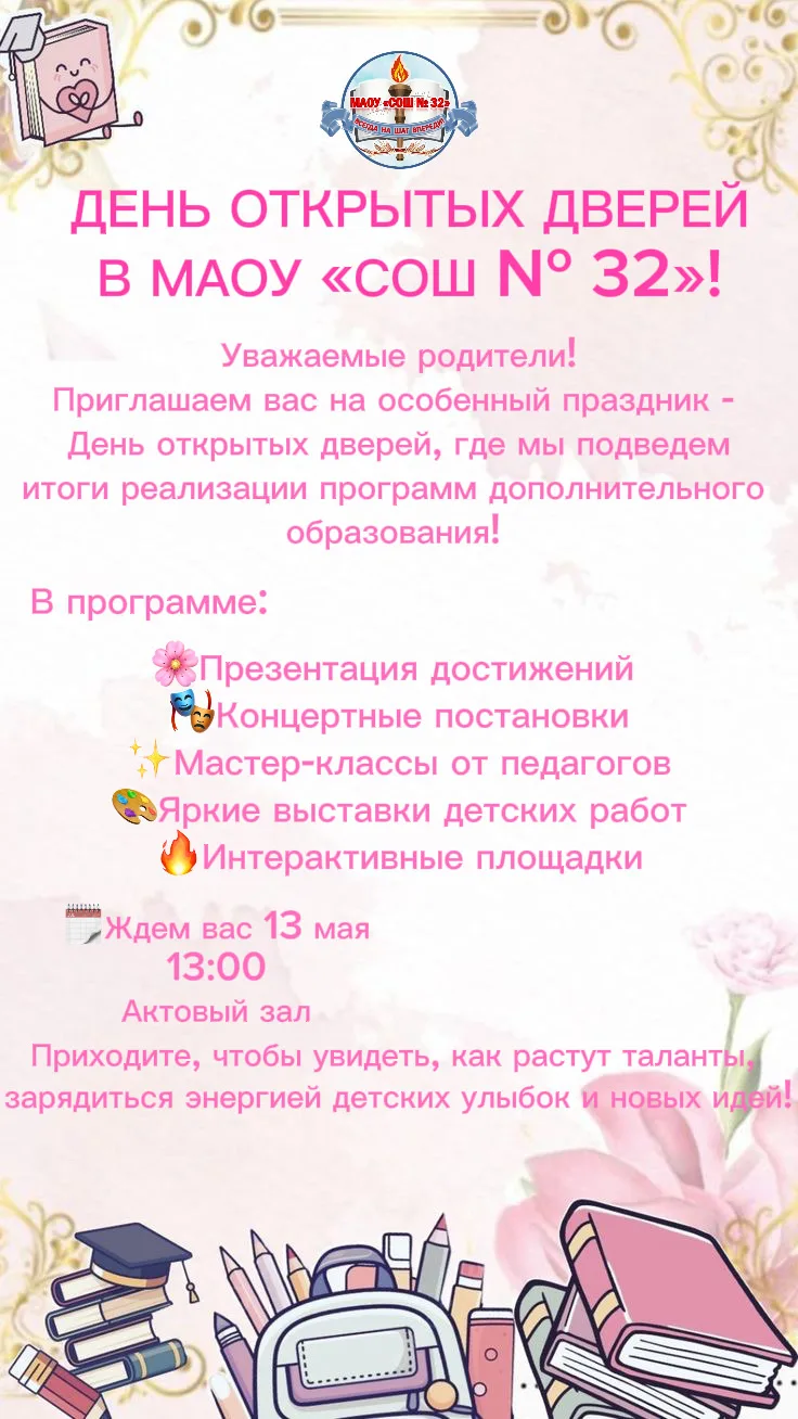 ✨Уважаемые родители!