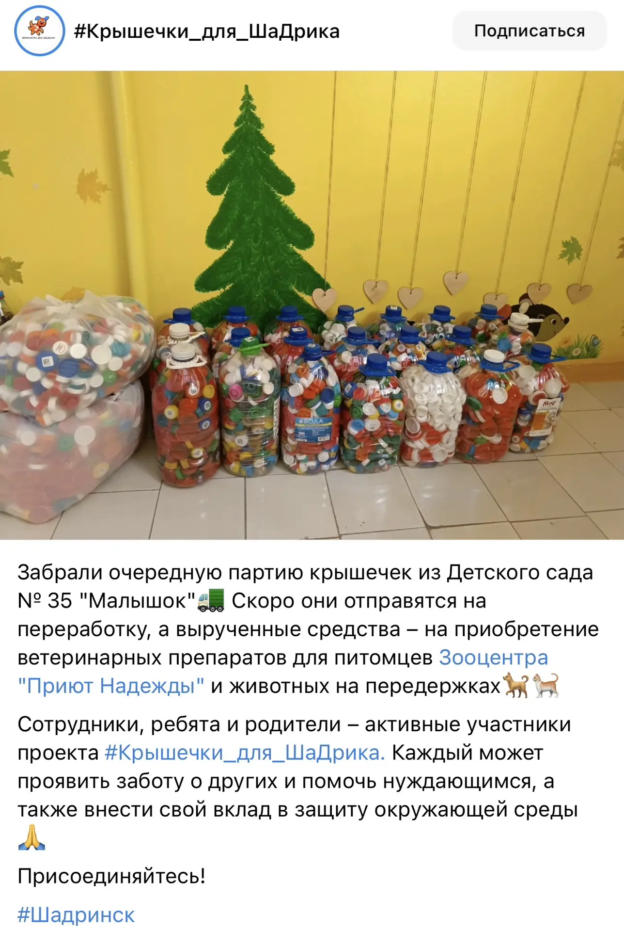 🧡 Добрые дела объединяют!