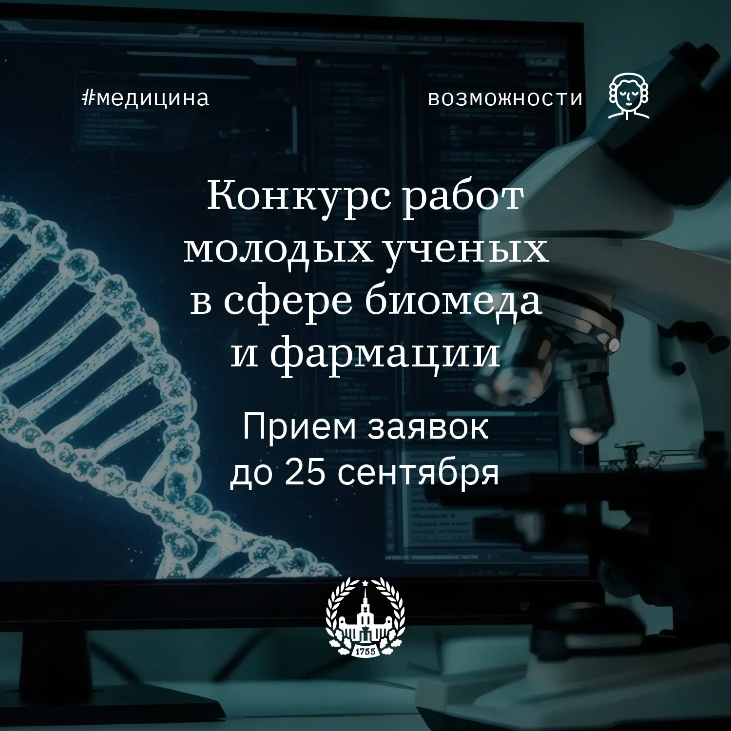 Покажи свою научную разработку на Конгрессе молодых ученых!