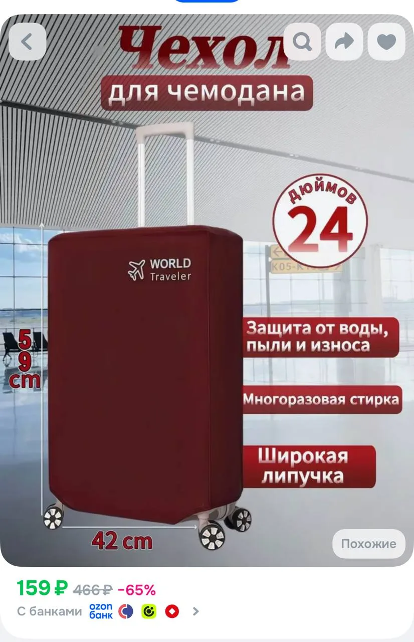 https://ozon.ru/t/ukYSmXZ