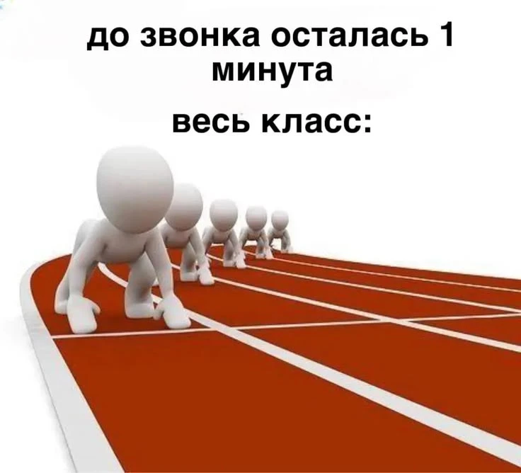 Мемы про школу