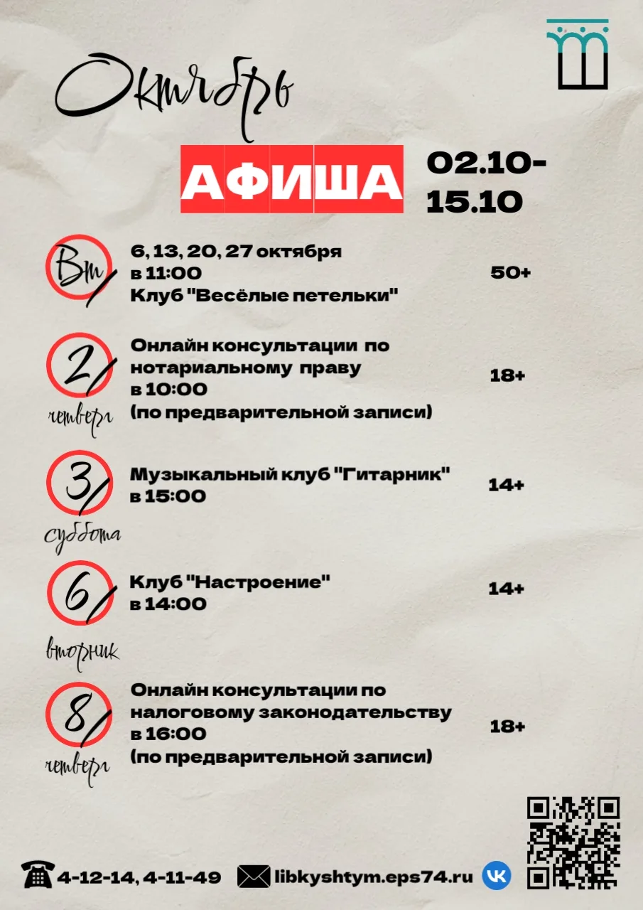 ✨Сентябрь подходит к концу, но в Центральной городской библиотеке им. Б.Е. Швейкина ещё...