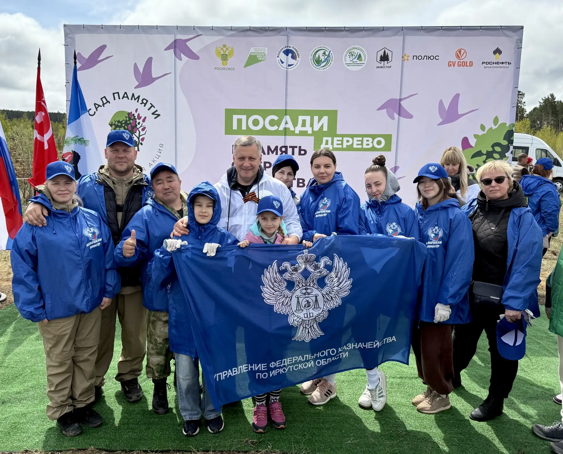 🌱Заместитель руководителя УФК по Иркутской области Светлана Зверева и волонтеры Управл...