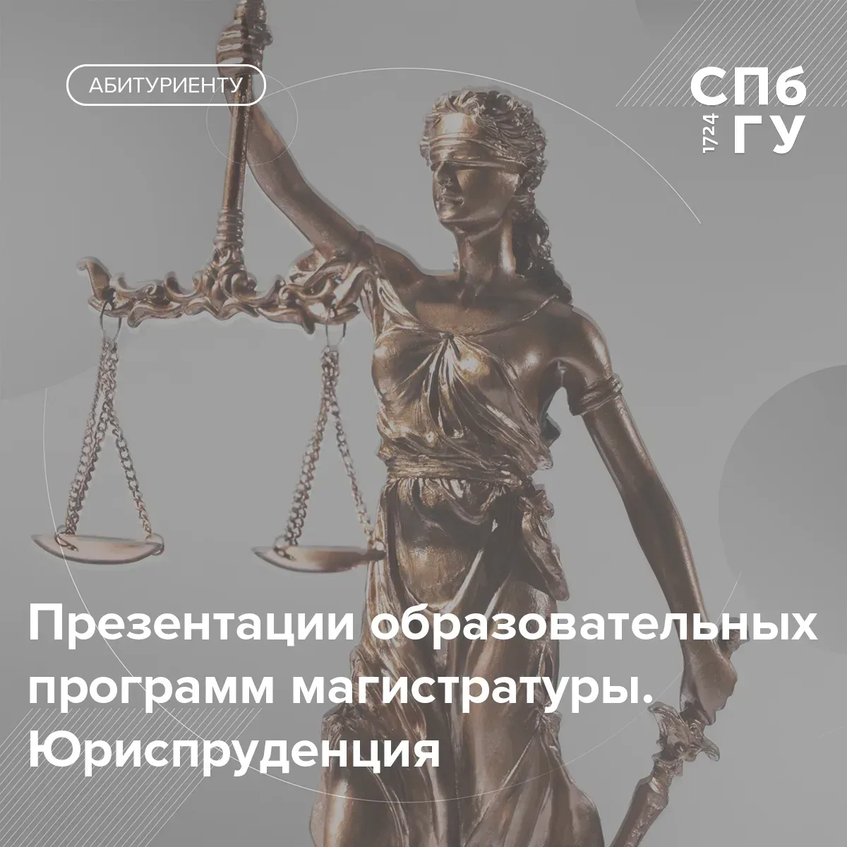 🎓 СПбГУ ждет будущих магистров юриспруденции!

Санкт-Петербургский государственный университет приг
