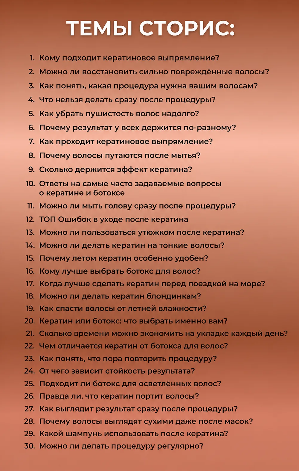 НОВЫЕ СТОРИС ⬇️