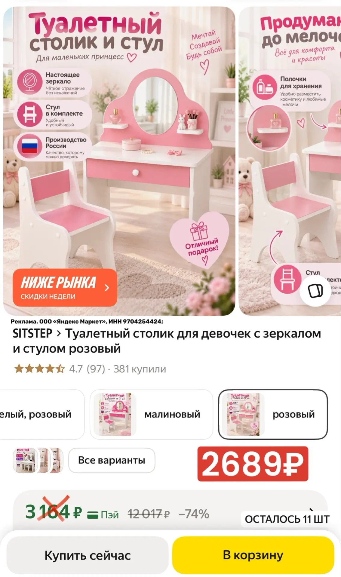 https://market.yandex.ru/cc/B3dAJf?erid=5jtCeReNx12oak2pz1C8TTX