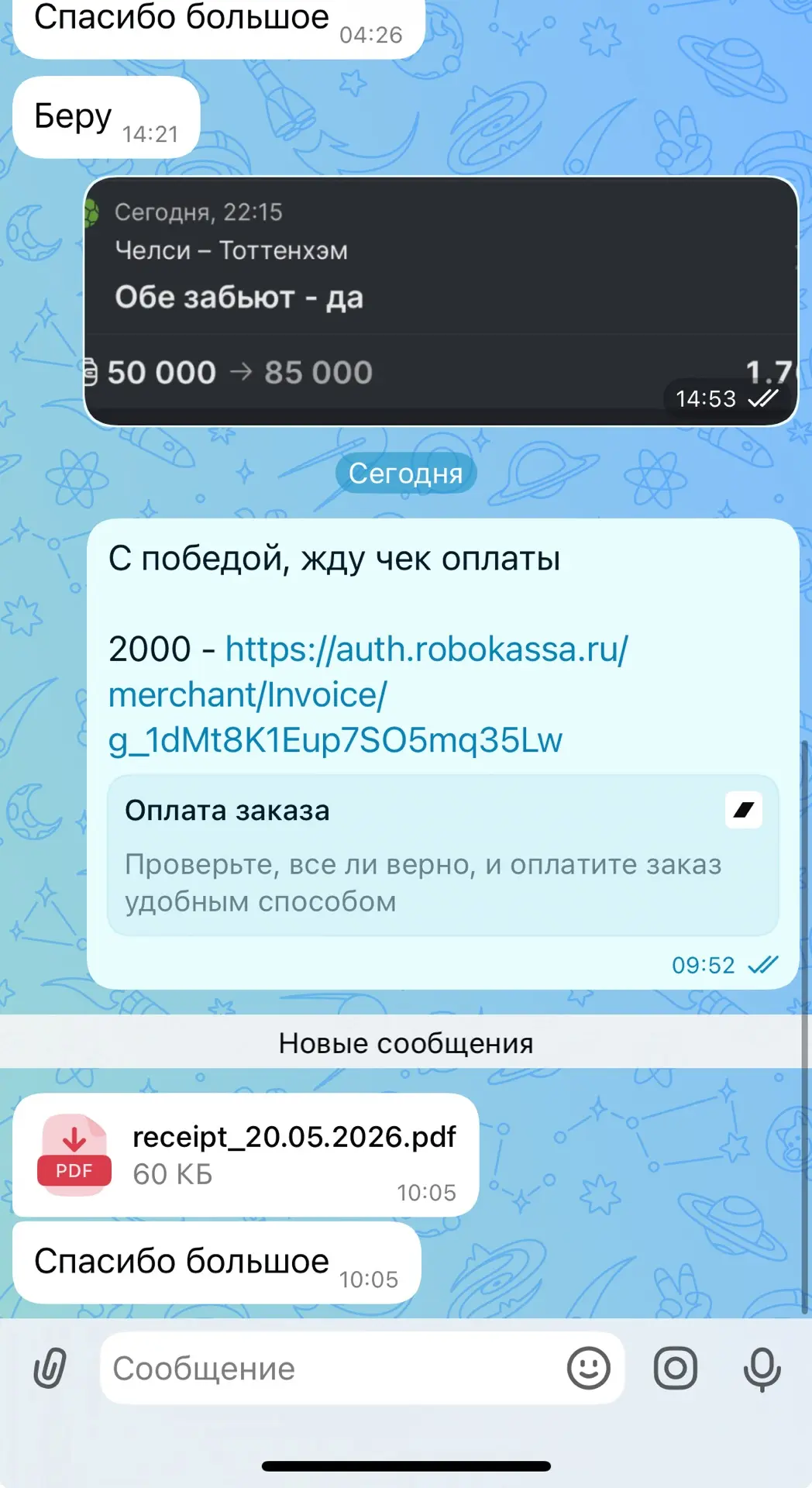Еще раз поздравляю всех платников с шикарной победой! Двигаемся дальше, уже нашел НОВУЮ ОШИБКУ ОТ БК