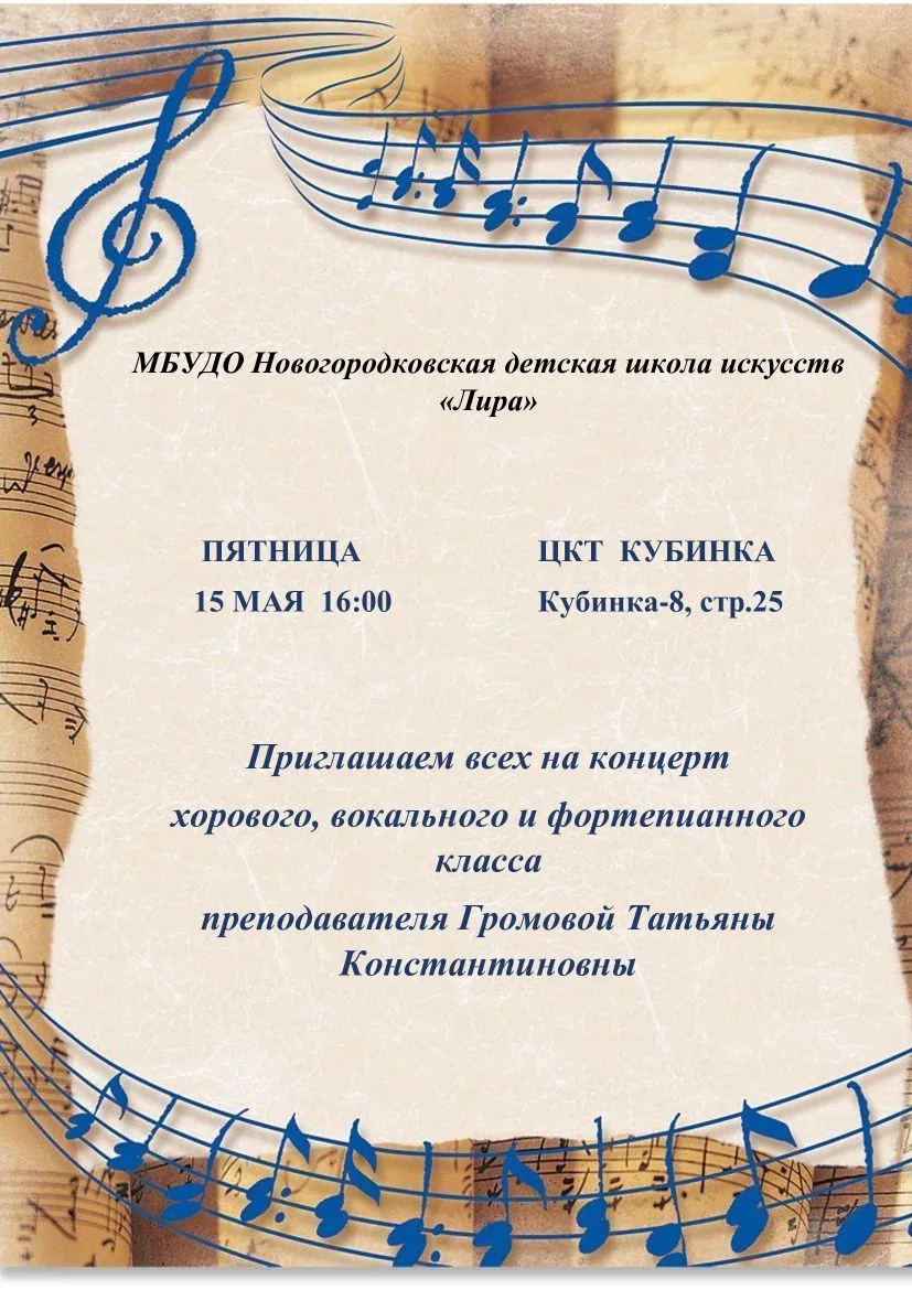 #Новогородковскаядшилира #Дшиподмосковья #Нашеподмосковье #культура_одинцовскийокруг #О...