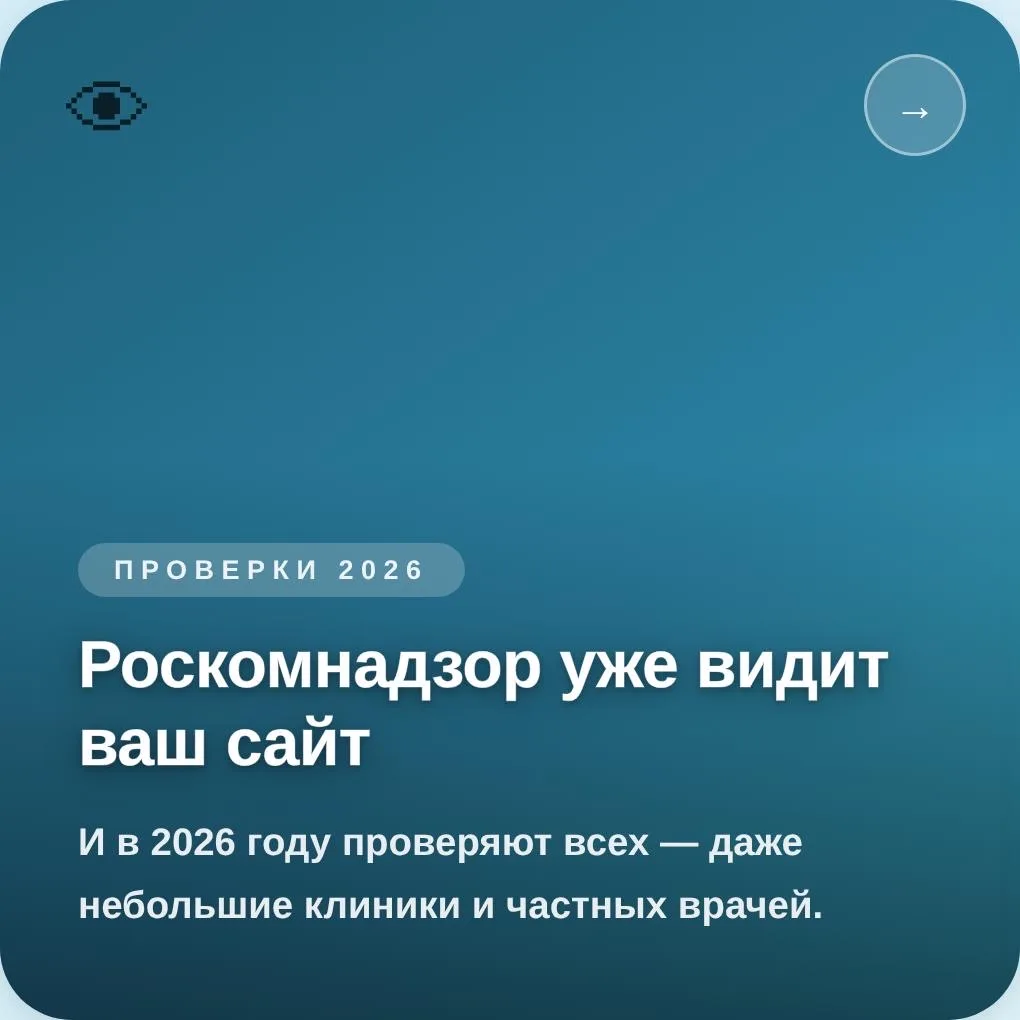 Обязательно приходите на эфир 17 мая | 10:00 (мск) «Как пройти проверку Роскомнадзора»