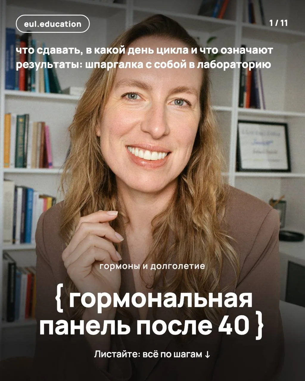 листайте слайды ниже