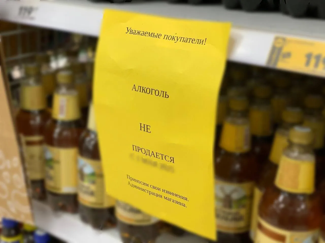 🍺 11 сентября в Марий Эл запретят розничную продажу алкоголя.