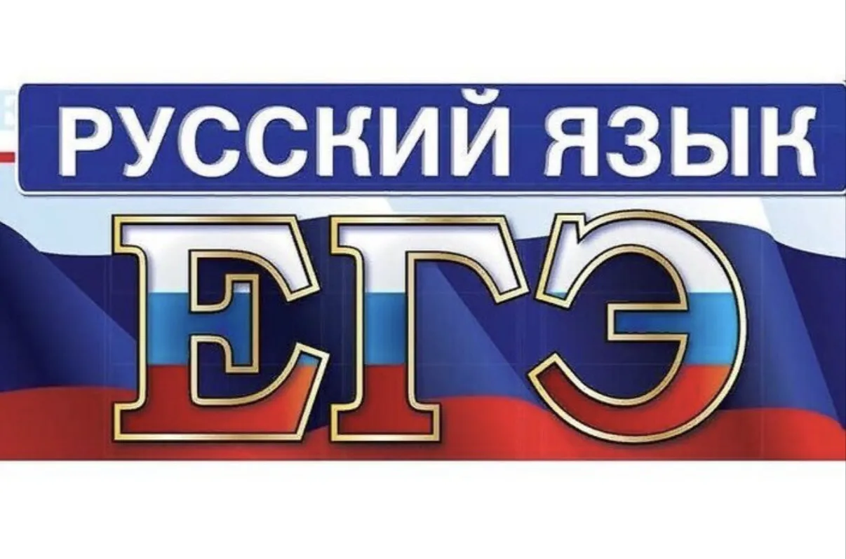 Делимся результатами ЕГЭ по русскому языку. 

✨Полтарецкий Александр 94 балла
✨Трякшина Мария 91 бал
