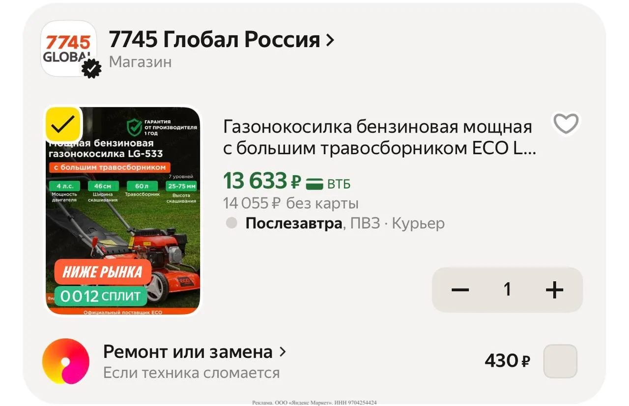 Яндекс маркет