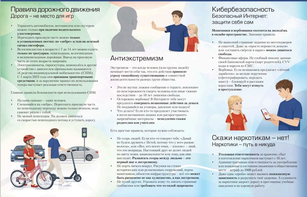 "Твоя безопасность"    Ставим ❤ делимся инфо 👉