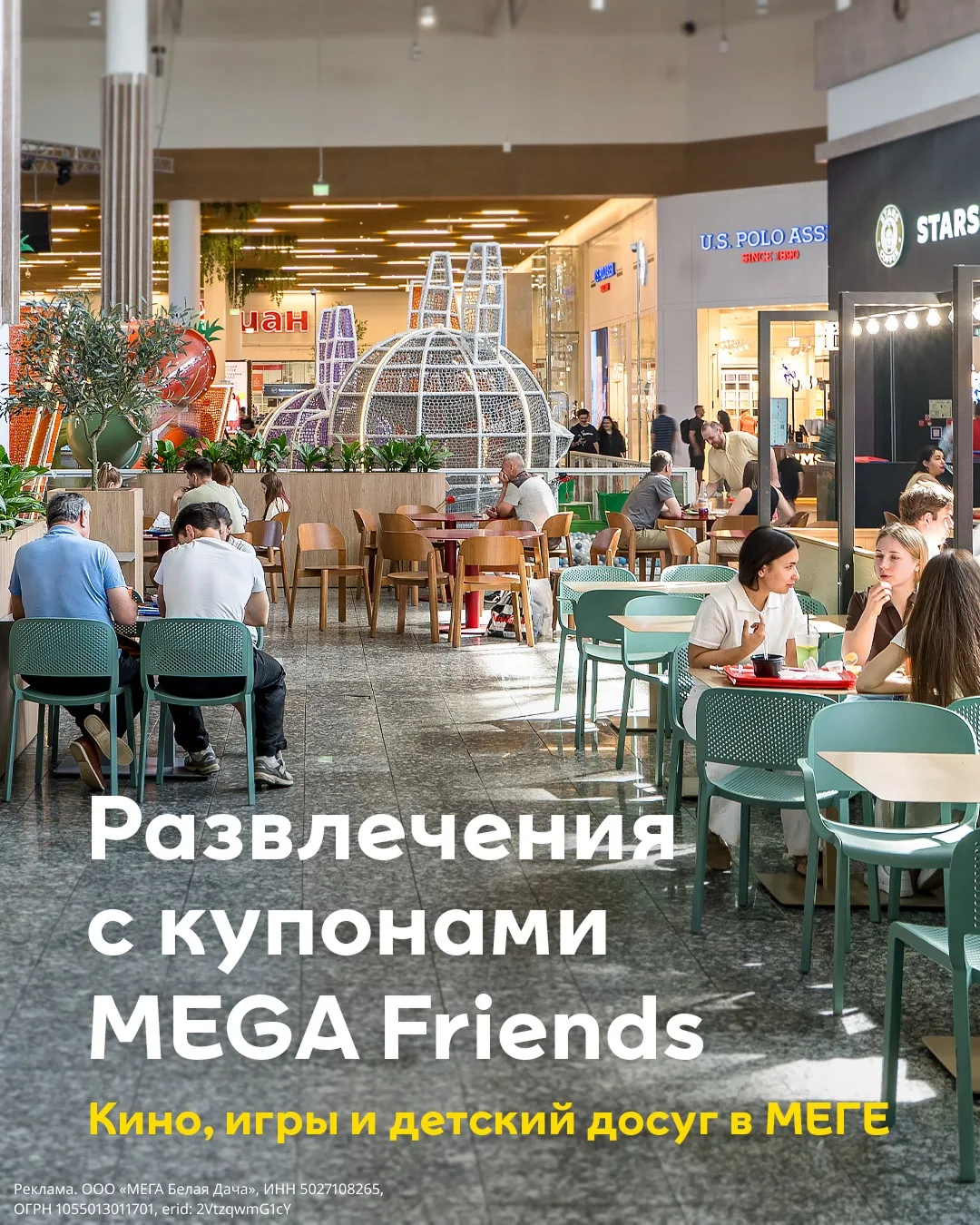 Сегодня в меню кино и игровые площадки — забирай купон в Синема Парк или Nukus Games. П...