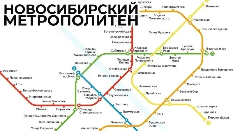 Новосибирское метро расширят: к 2035 году появятся новые станции