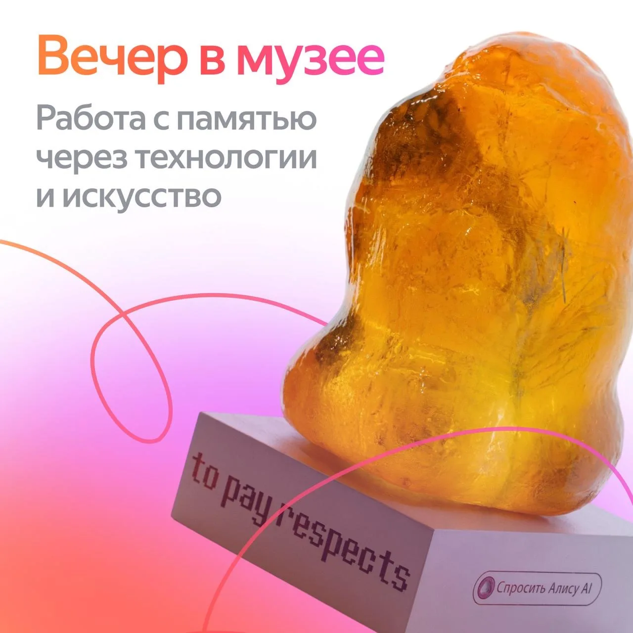 Недавно мы объединялись с художницей Маяной Насыбулловой для создания арт-объекта Press...