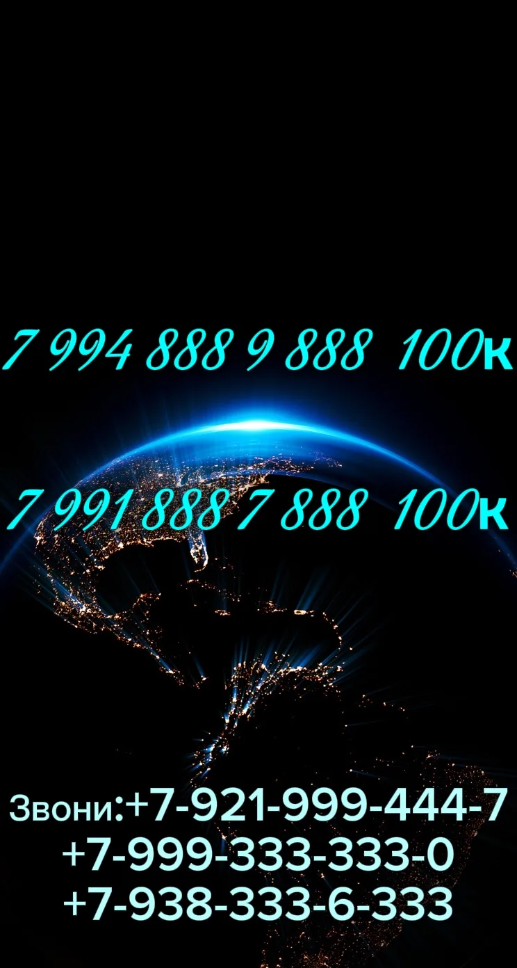 Контакты менеджеров: