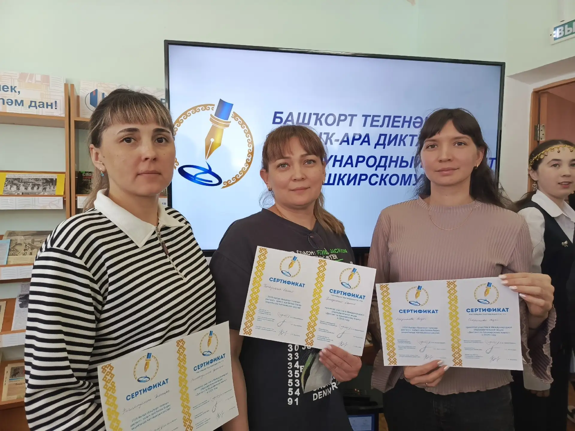 17 апреля 2026 г. прошла ежегодная просветительская акция «Международный диктант по баш...
