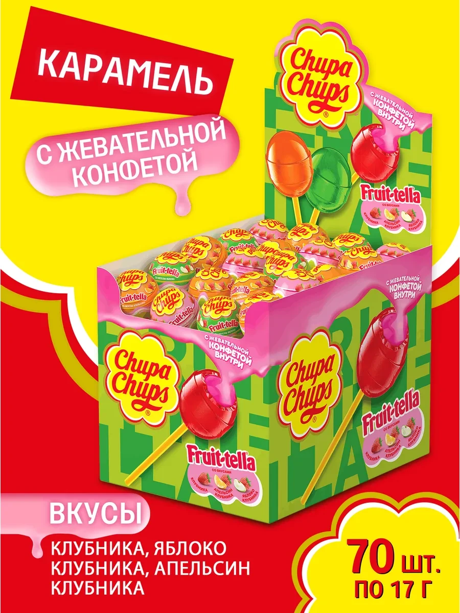 ⚡️ Карамель Фрут-телла, 70 шт по 17 г, CHUPA CHUPS