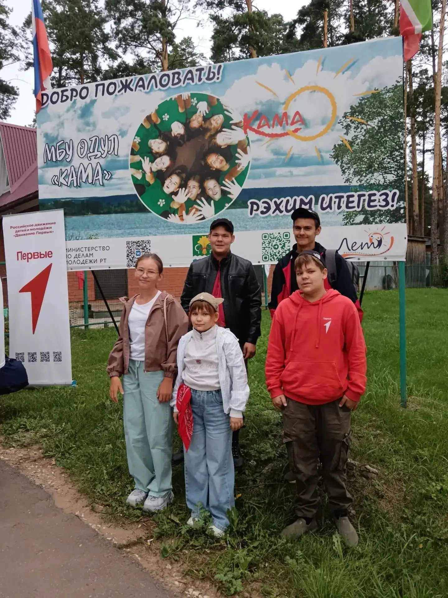Профильная смена «Движения Первых»