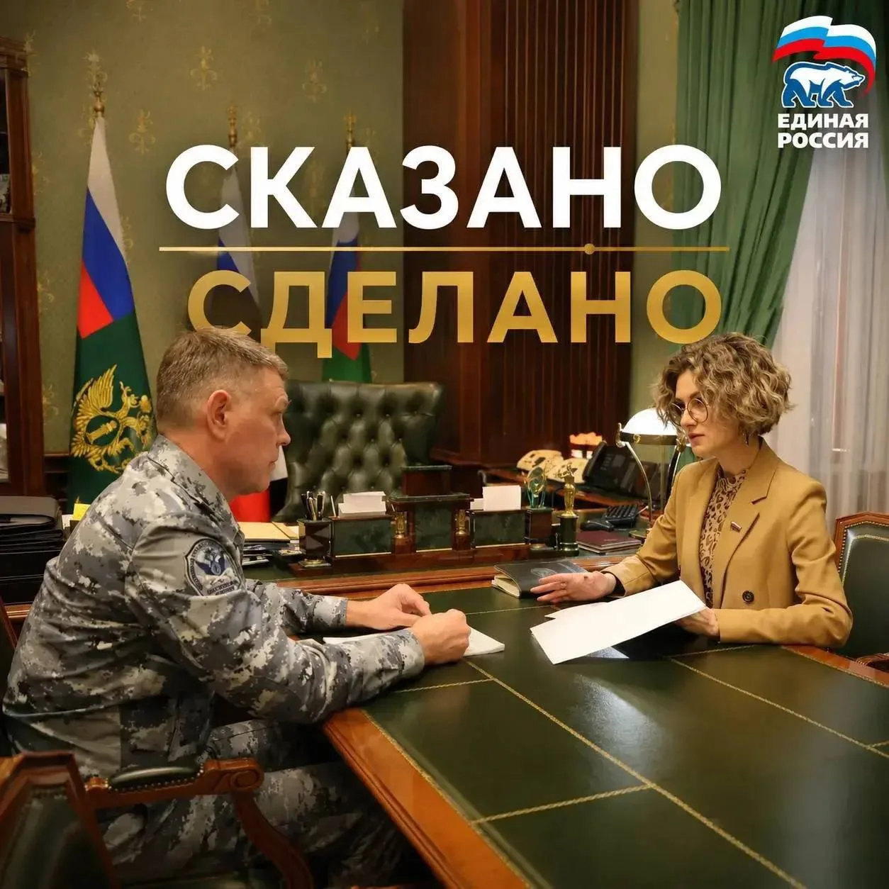 «Сказано — сделано»

Работа депутата Государственной Думы — это не только законотворчество, но и пос