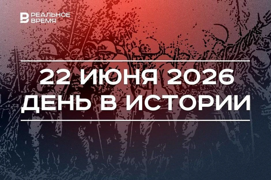 ‼️22 июня – День памяти и скорби.
В 2026 году исполняется 85 лет с начала Великой Отечественной войн