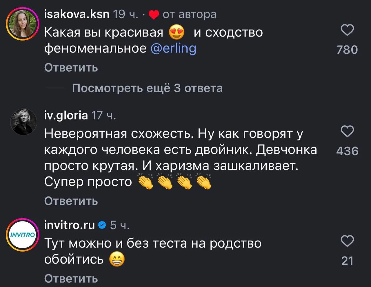 Сестра-близнец Эрлинга Холланда разорвала рилсы — девушка обнаружила, что она буквально...