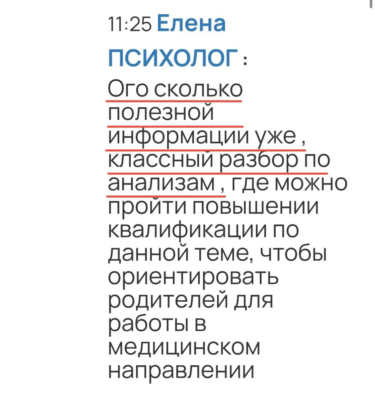 «Классный разбор анализов - сколько уже информации за 25 минут эфира»