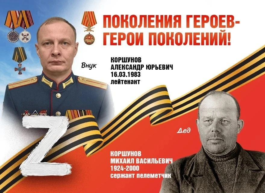 🇷🇺В городском округе Ступино реализуется патриотический проект «Поколения героев — Герои поколений» 