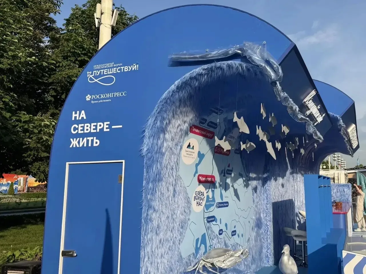 Возможности туристической отрасли Мурманской области представляют в Москве 

О разнообразии маршруто