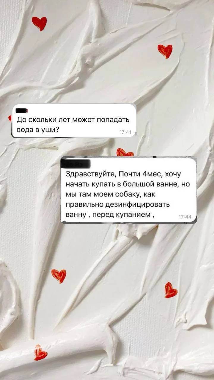 Мамы, отвечаю на ваши вопросы! 👇🏻