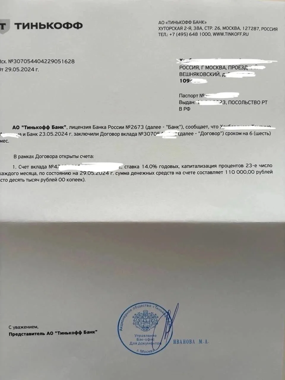 Подтверждение дохода для ВНЖ  26.10. Документы (один из документов), подтверждающие возможность инос