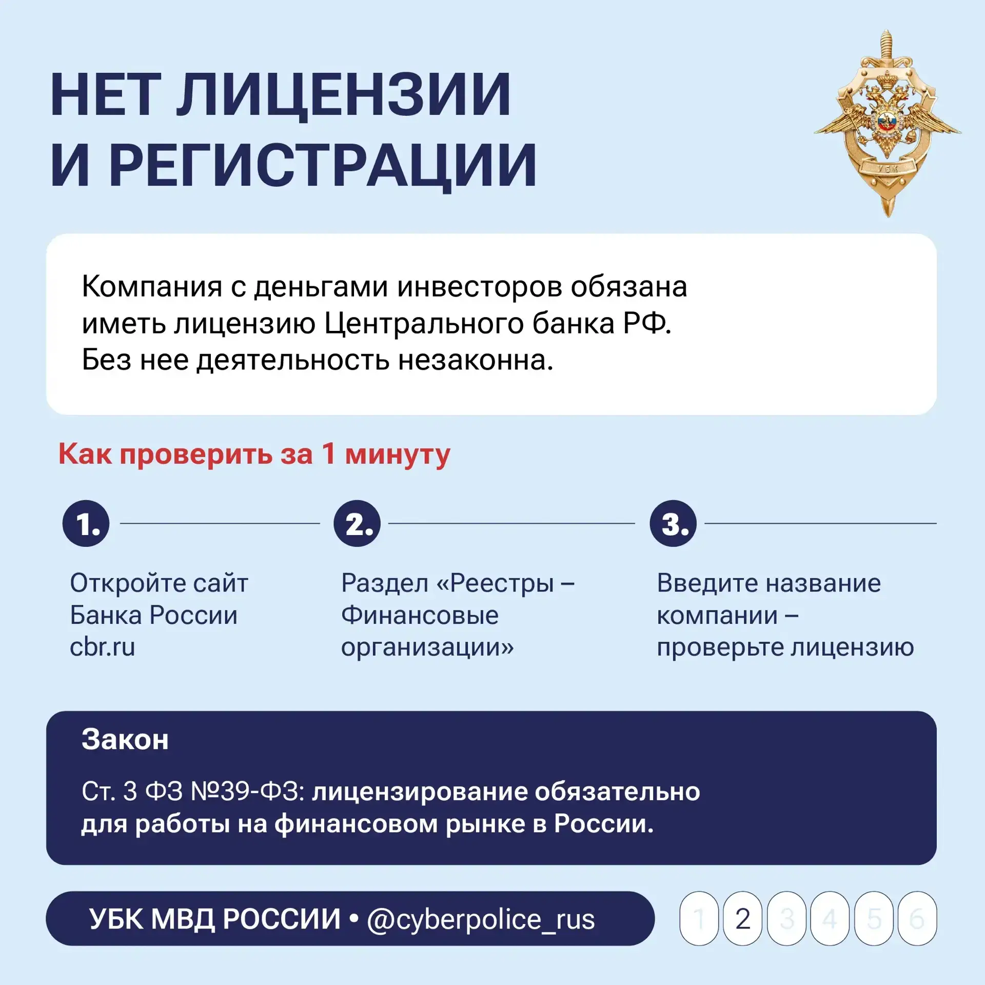 За четыре месяца 2026 года мошенники похитили у жителей Башкортостана 970 млн рублей. Частая уловка 
