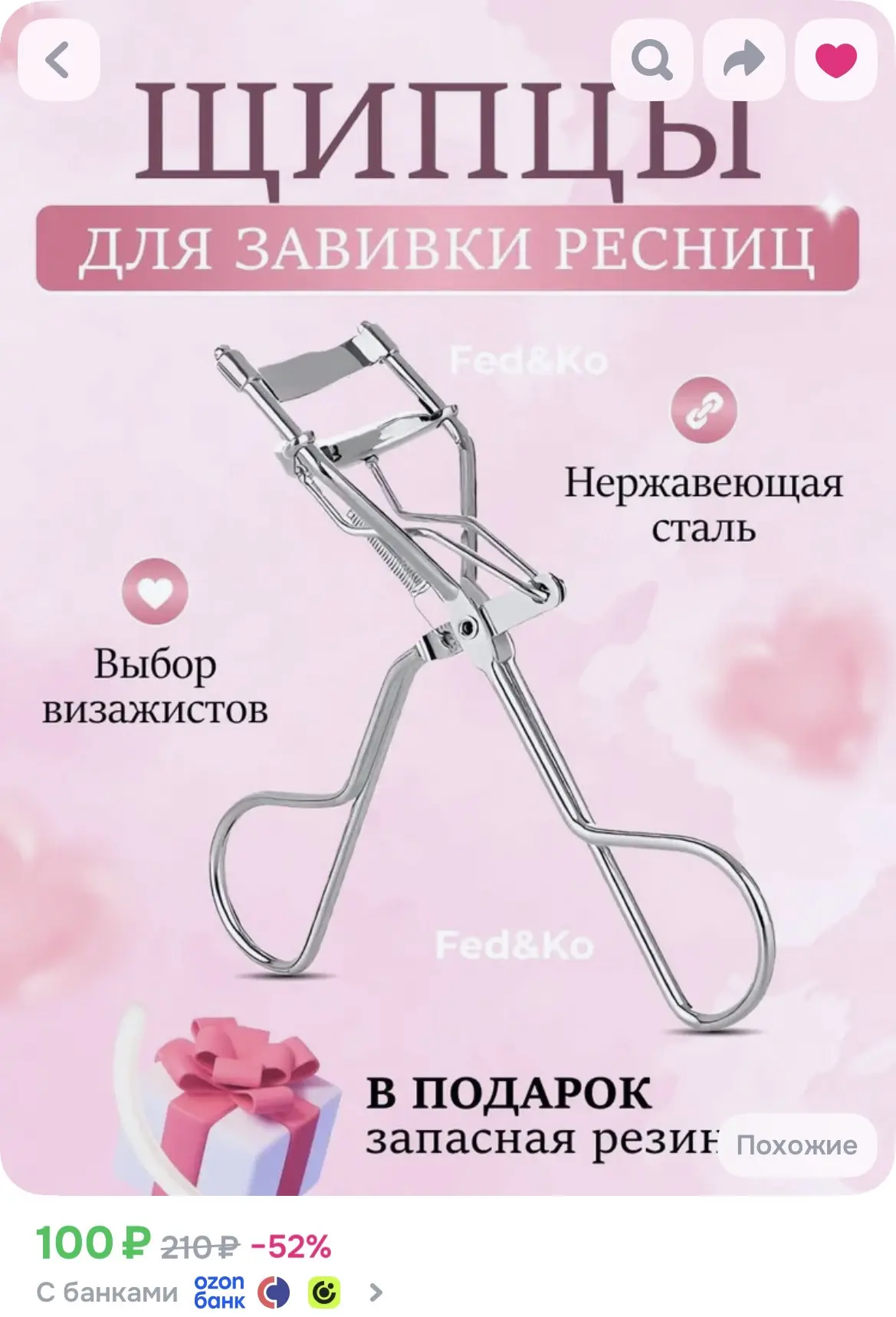 https://www.ozon.ru/product/zazhim-kerler-dlya-zaviviki-resnits-shchiptsy-dlya-makiyazh...
