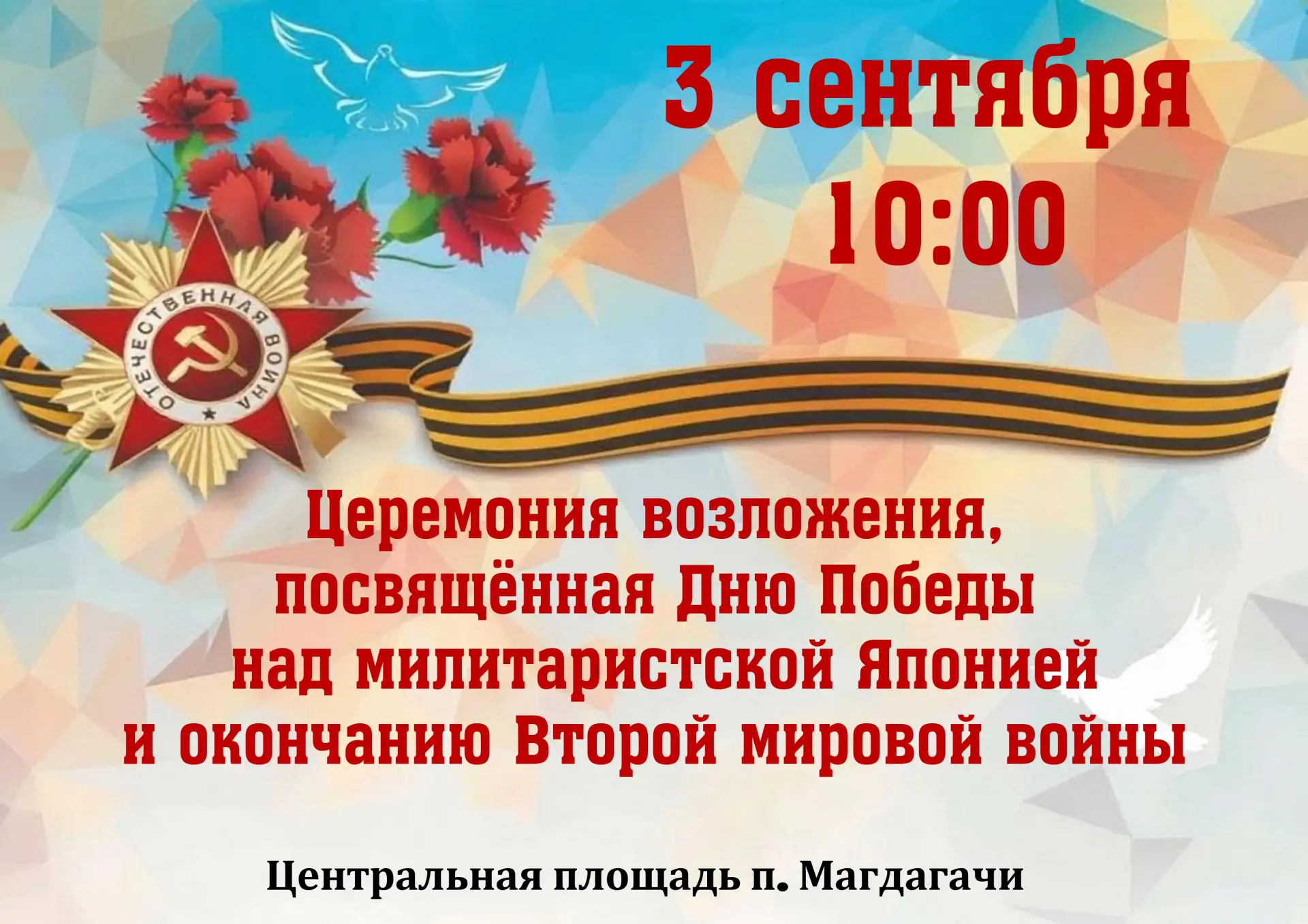 Уважаемые жители и гости нашего округа!