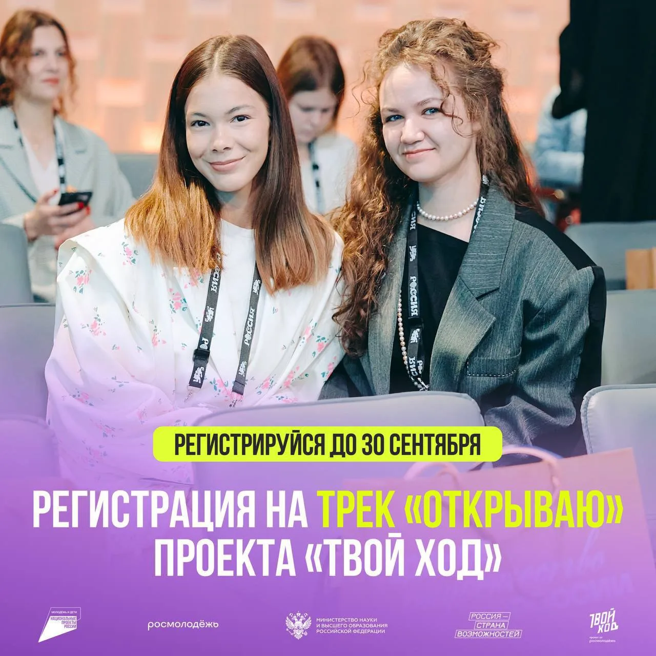 🔥 Сделай свои первые месяцы в вузе или колледже по-настоящему запоминающимися!