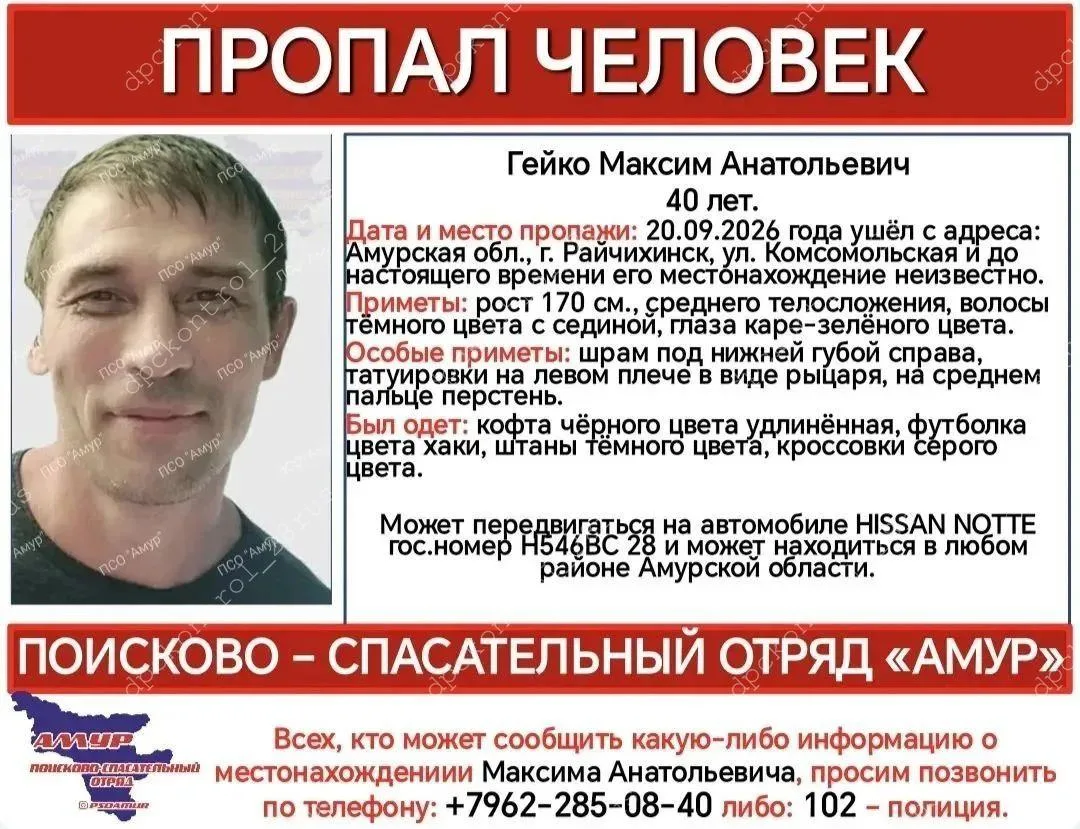 Мы в Макс 🇷🇺 https://max.ru/dpckontrol_28rus
