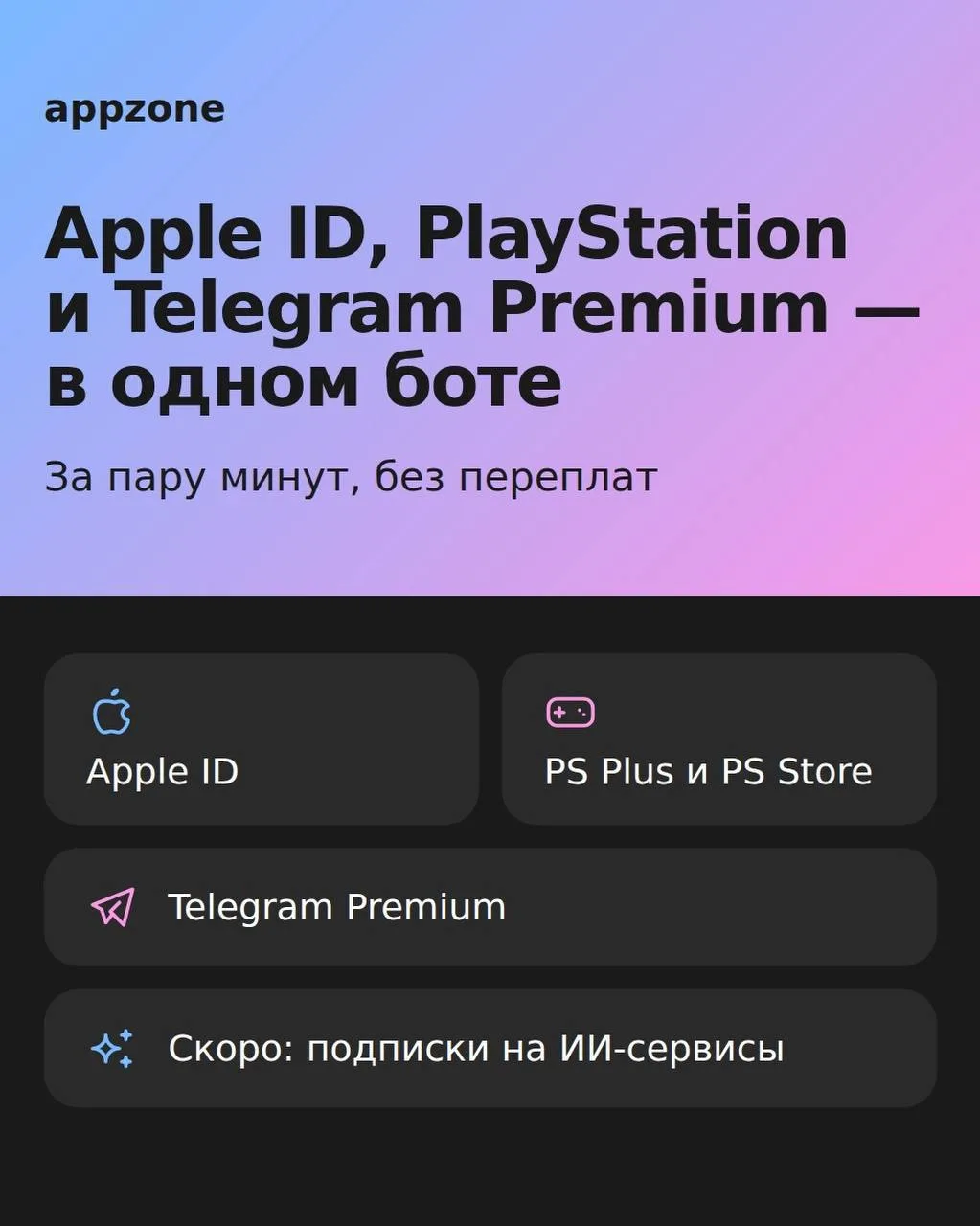 Медиа публикации