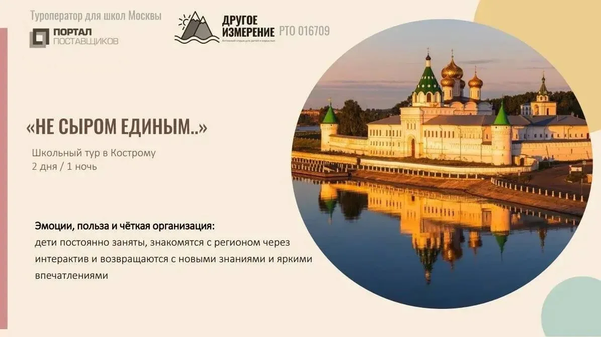 🍁«Не сыром единым»