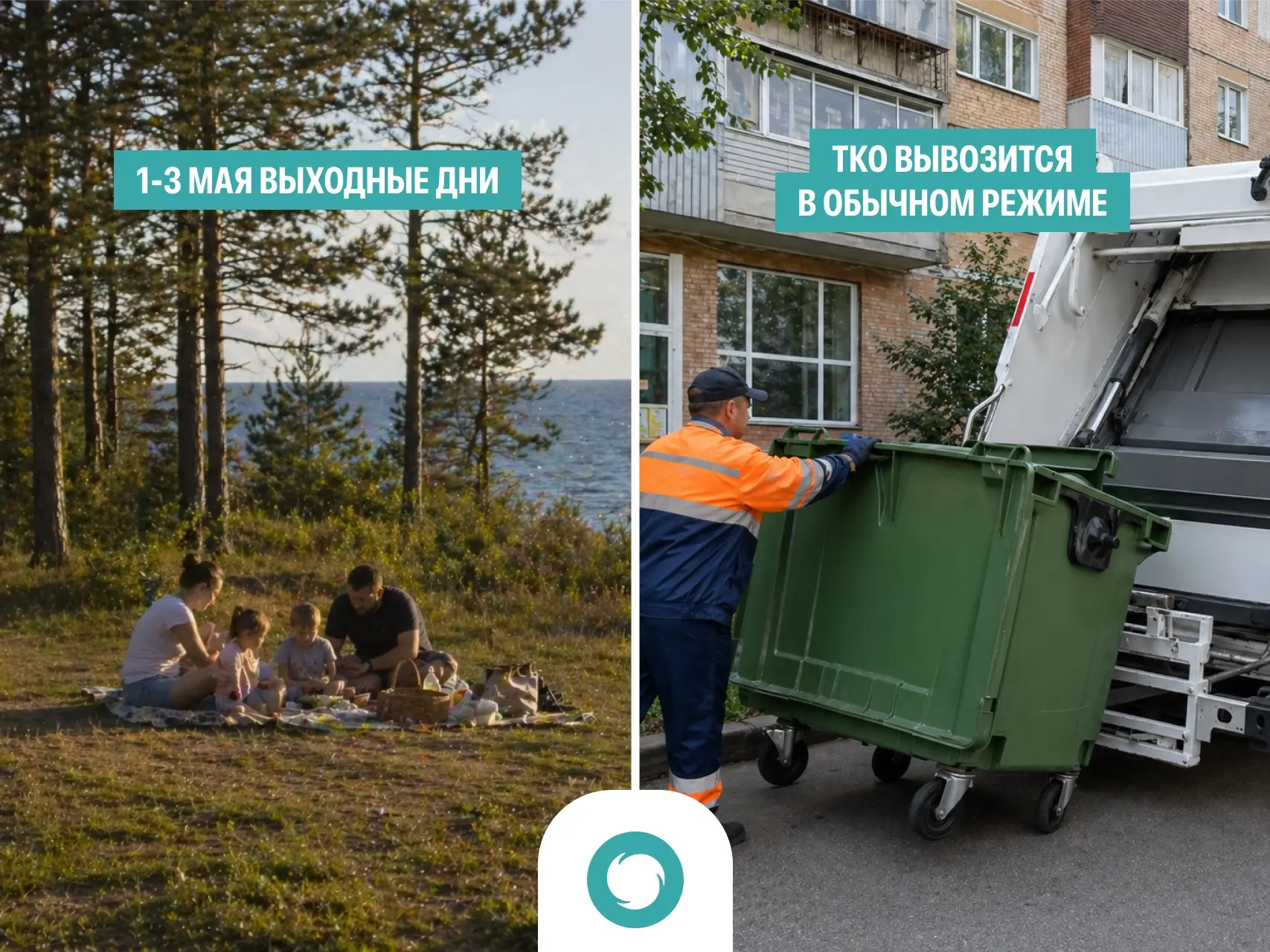 🌐Уважаемые абоненты!  С 1 по 3 мая в связи с праздничными выходными офисы регоператора работать не б