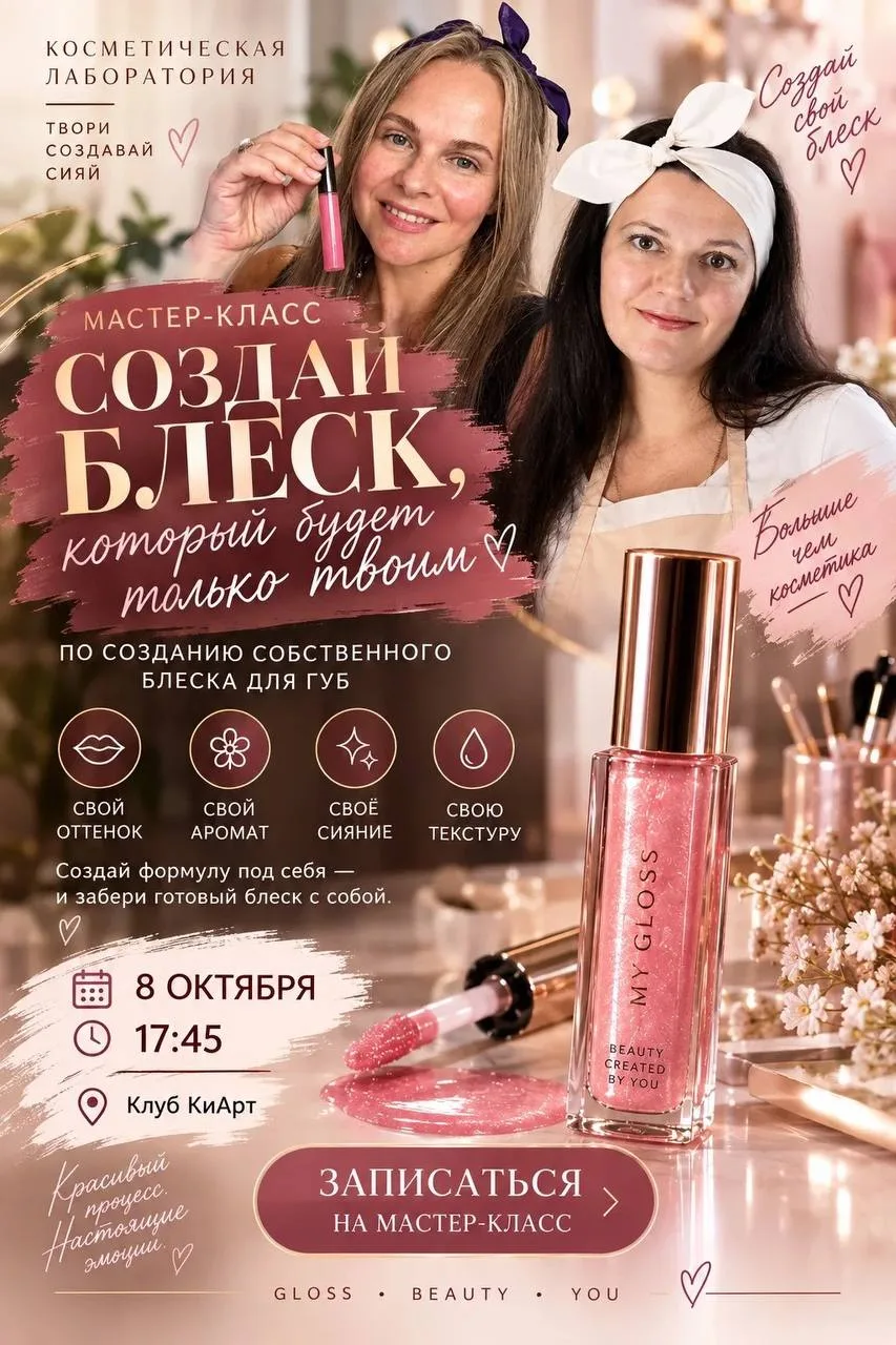 💄 СОЗДАЙ СВОЙ БЛЕСК ДЛЯ ГУБ