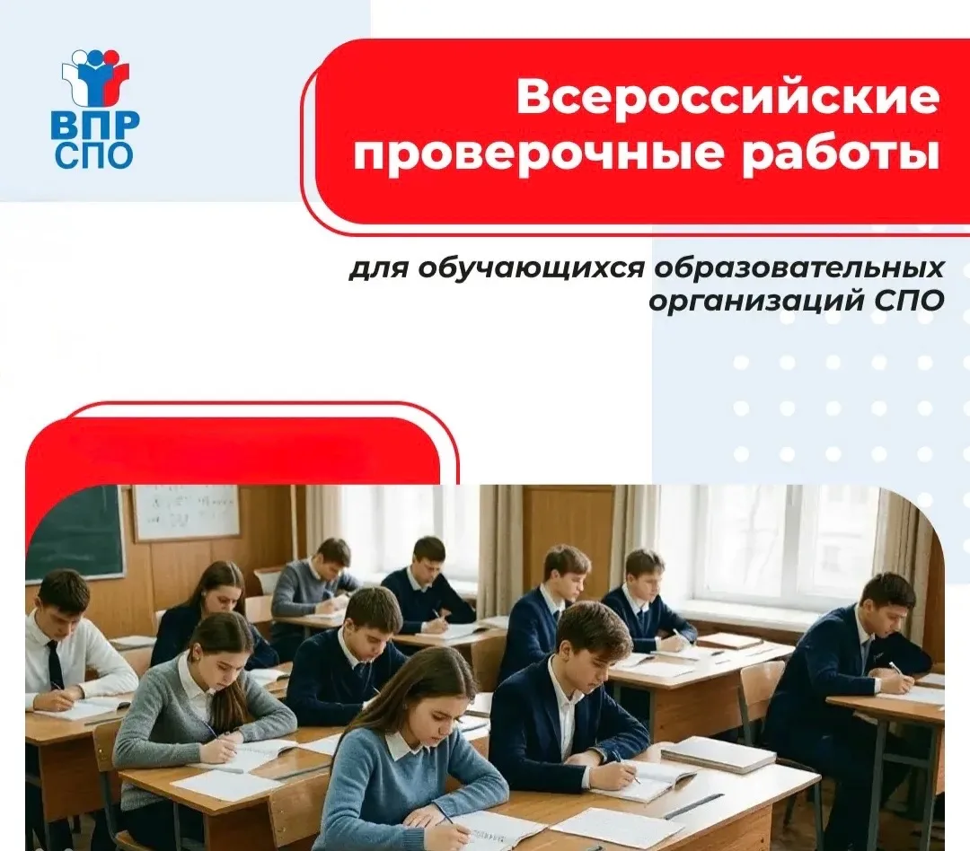 С 14 сентября по 6 октября в Новосибирской области пройдут Всероссийские проверочные ра...