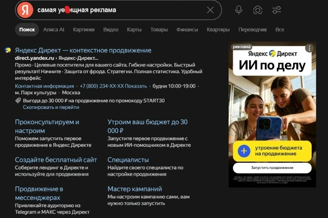Мы живём в мире, где реклама стала синонимом раздражения, и фундаментальная проблема зд...