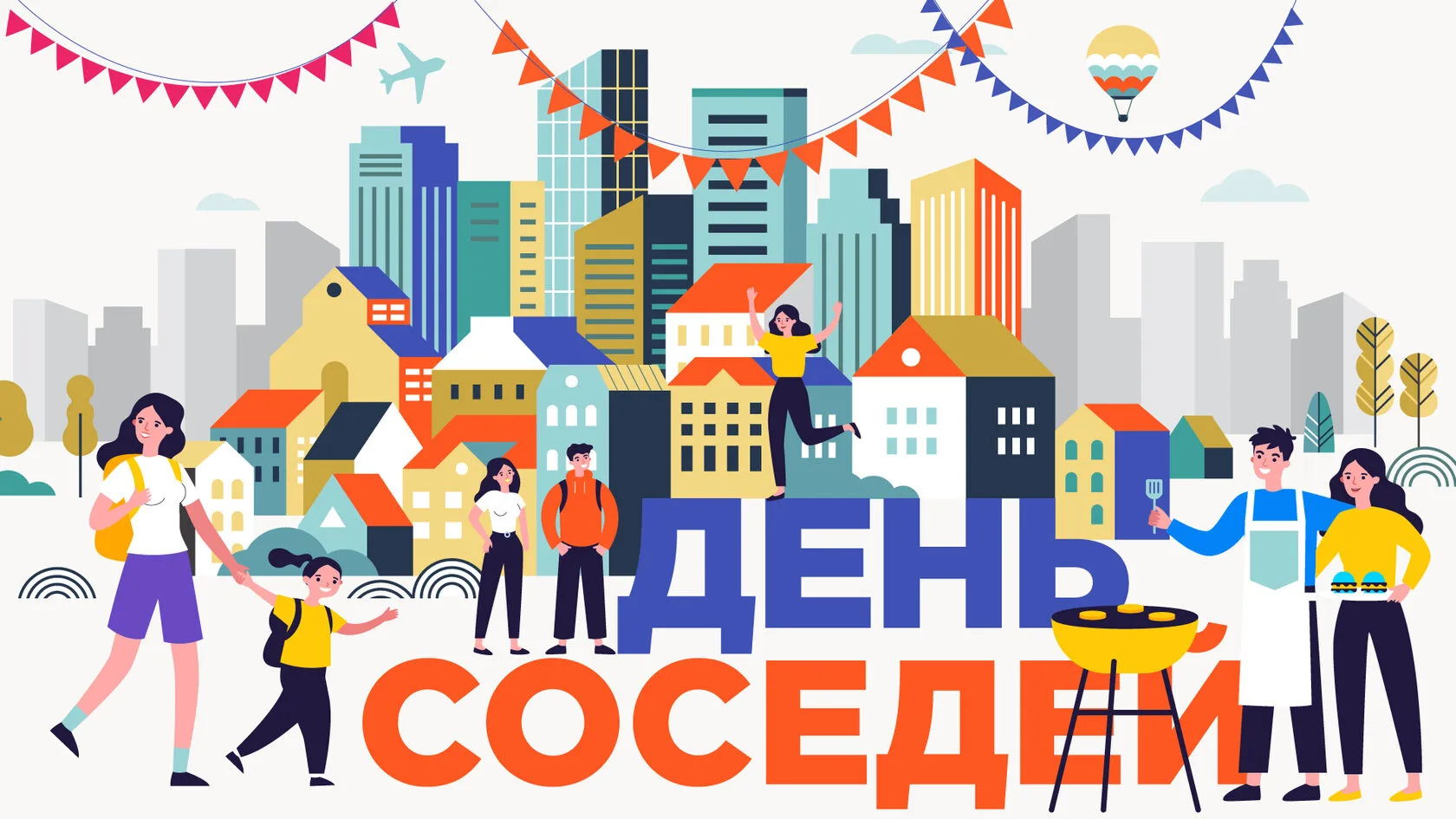 Уважаемые жители микрорайона!