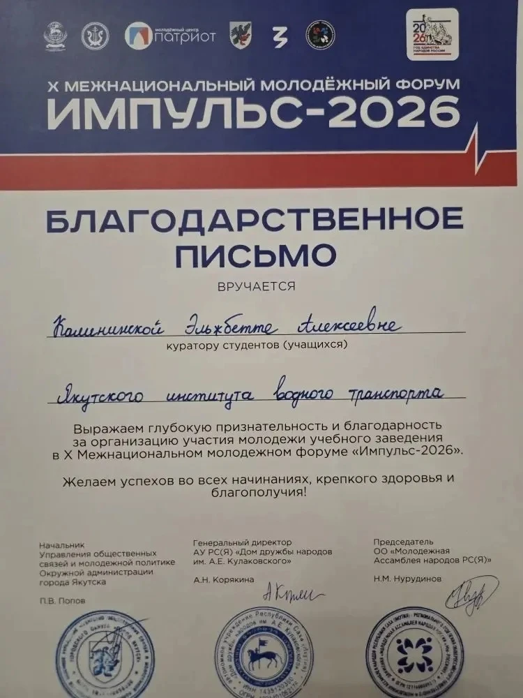 РОСМОЛОДЕЖЬ. ГРАНТЫ. ИМПУЛЬС - 2026. КОМАНДА КУРСАНТОВ.  Молодежная среда современного общества наше
