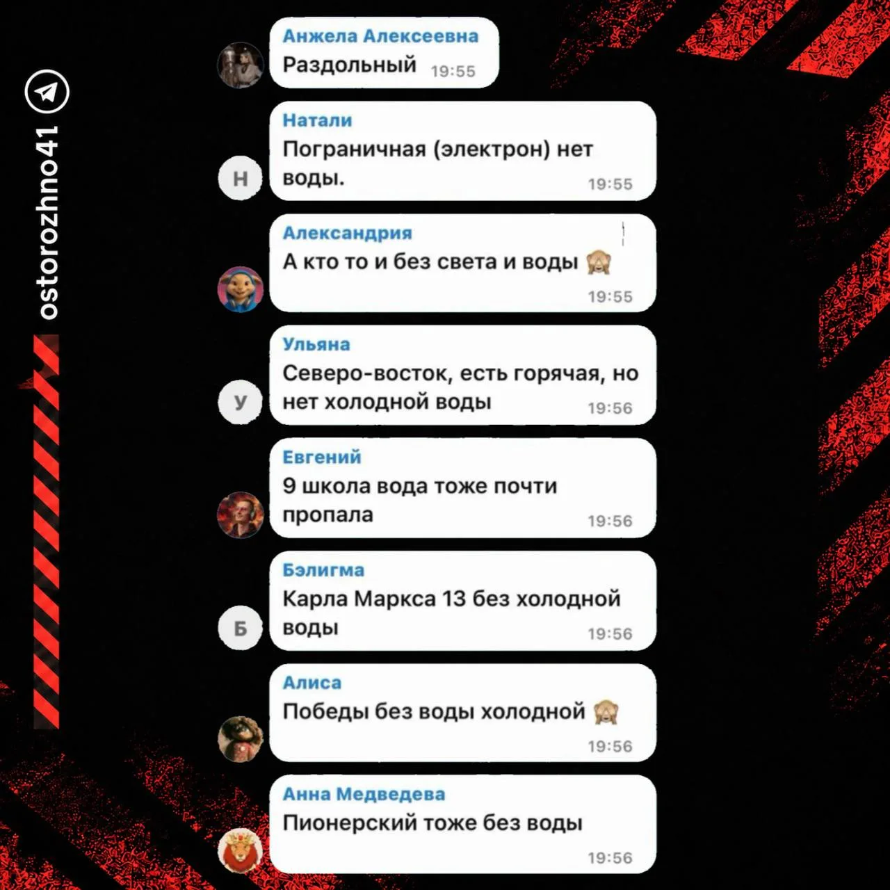 ⚠️ Где сегодня пропала вода?