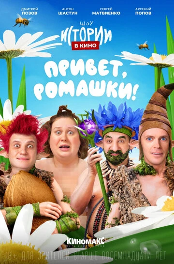 🎬 #ЧтоПосмотреть