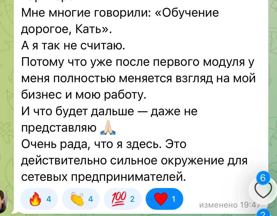 Первые впечатления учеников о начале обучения на курсе 🥰